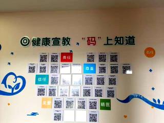 平度市人民医院：健康宣教 “码”上知道