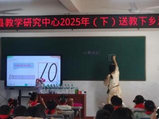 余干县康山中心小学：秋日教研绽芳华 数学送教启新程