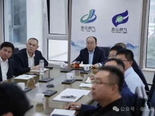 泰岳燃气召开国家管网泰安联络压气站至华能9F机组天然气管线项目动员会