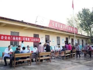 泰安市开展“保秋收、促健康”义诊活动