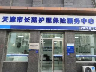 中国人寿保险股份有限公司：银龄安澜长守护 津城落笔养老金融大文章