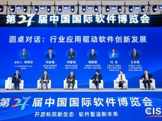 共探开源生态与软件智造新未来 中国国际软件博览会首次在郑州举行