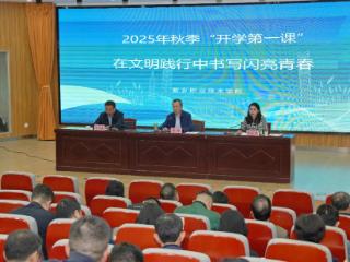 “六位一体 多元协同”—新乡职业技术学院构建开学第一课育人新模式