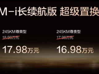 汉长续航版置换补贴后15.98万元起，重塑中高端轿车价值新标杆 扫码阅读手机版