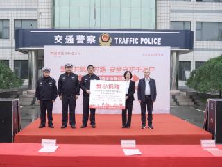 平安产险周口中心支公司公益捐赠交通设施 助力高风险路段治理