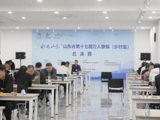 山东新泰：万人象棋总决赛“流淌”乡村文化底蕴