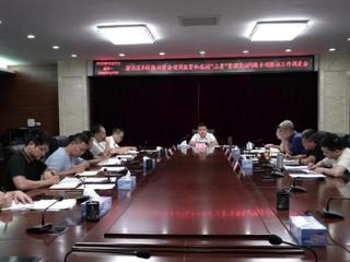 新余市渝水区召开专题会议部署乡村振兴资金与农村“三资”整治工作