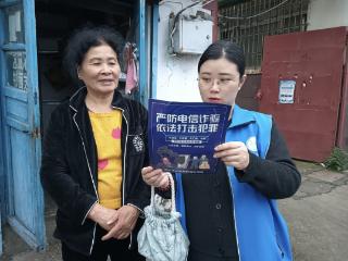 秦庄社区开展反诈宣传志愿服务活动