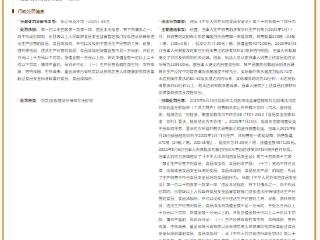 吉林轩鹤饮品公司因生产的白桦树汁饮料菌落超标被罚19679元