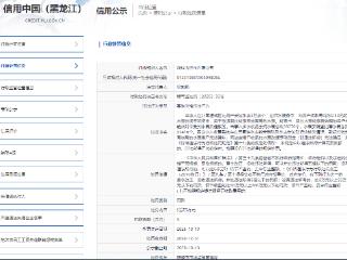 穆棱市供水有限公司因违规收取水表改造资金被罚5万元