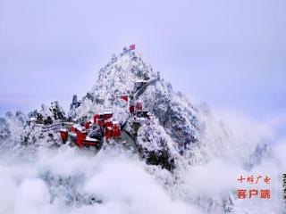 一座道法自然的山
