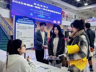219家企业7335个就业岗位虚位以待2025年西安-咸阳一体化发展联合招聘会举行