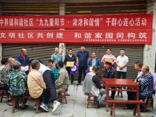 沿河中界镇：干群“连心饭”吃出乡村“幸福味”