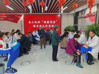 “医”心为民 “诊”爱相随——泰山政协“健康使者”服务团义诊活动走进学苑社区