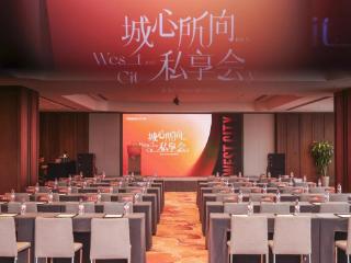 济南弘阳广场“城心所向私享会”圆满召开，共话西部商业新未来