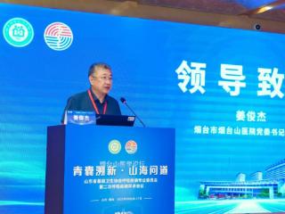 山东省基层卫生协会第二次呼吸疾病学术会议在烟台召开