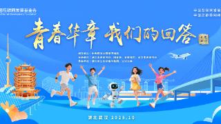 青春华章|支点建设之基,更需青年当仁不让 青春华章|支点建设之基,更需青年当仁不让