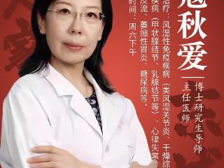 东城中医医院特聘专家寇秋爱：中医是怎么认识痛风的
