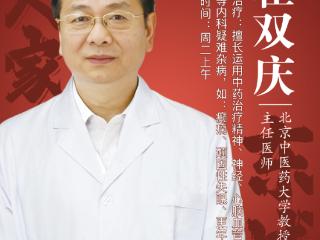 东城中医医院特聘专家翟双庆：《中医用药如用兵》--健康之路