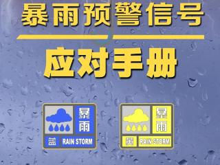 雷暴大风来了！遵义市针对这五个县（市）启动防汛四级应急响应