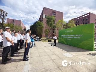 AI赋能“碳”寻未来 遵义师范学院打造智慧环保校园新样板