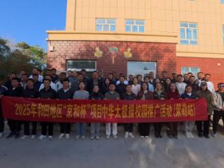 以“太极”为桥，促民族团结——2025“京和杯”中华太极操校园推广策勒站成功举办