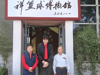 中国篮球传奇、一个时代的开创者郑海霞到“北京祥篮球博物馆”参观指导