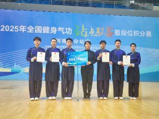 高校健儿赛场夺魁，健身气功成大学生新“国潮”
