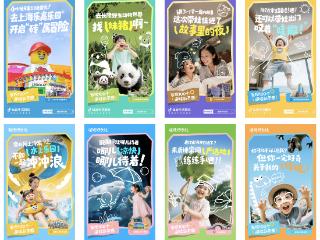 抖音生活服务「遛娃好去处」携手商家构建亲子消费长效增长引擎