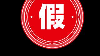 德州市医保局严正声明!警惕“补助金”诈骗新套路 德州市医保局严正声明!警惕“补助金”诈骗新套路