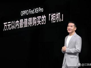从工艺到画质全面革新！OPPO Find X9 系列以哈苏8K重塑旅拍体验