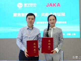 星宇股份与节卡股份签署战略合作协议