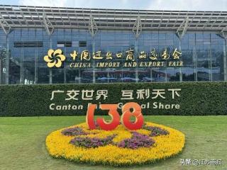广交世界，常州就位！