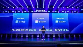 &ldquo;妙笔通鉴&rdquo;&ldquo;漫剧助手&rdquo;发布，AI赋能网文创作和IP改编