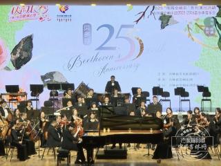 纪念贝多芬诞辰255周年 《贝多芬255》交响音乐会长春奏响
