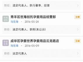 关联性交易营收占比最高15%背后 孕婴世界原监事报告期内曾经营孕婴用品门店