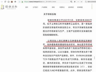 恒润达生信披准确性待考：核心技术人员创办同行业企业 成立当年即成供应商