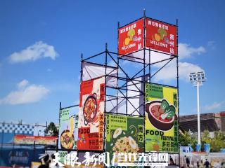 2025全国农产品产销大会｜南方美食市集·贵州站在贵阳开幕