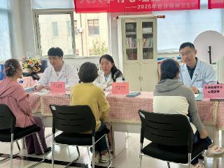 烟台业达医院开展世界精神卫生日义诊活动 守护居民“心”健康