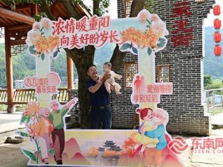 三元区洋溪镇：浓情暖重阳 向美好盼岁长