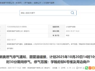 蚌埠市区一地将短时停气
