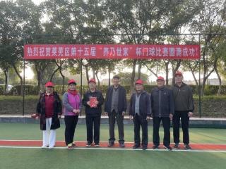 济南市莱芜区凤城街道西苑社区：银龄展风采 门球乐开怀