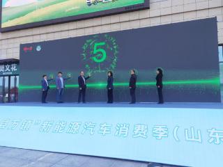 聚焦“千县万镇”促消费！2025山东新能源汽车下乡活动德州平原站今日开幕