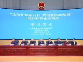 赠图书、开讲座、解民忧！山东这场“送法律到企业”活动干货满满