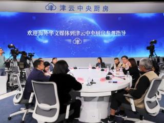 8家海外华文媒体签约入驻 津云海外传播力再升级 扫码阅读手机版
