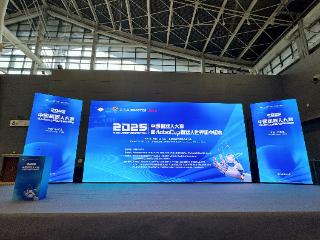 2025中国机器人大赛石家庄开赛