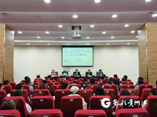 聚焦四大文化工程 贵州省中国现当代文学学会2025年学术年会在遵义举行