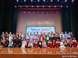 香江小学“同读一本书”课本剧展演：核心素养在书香中绽放