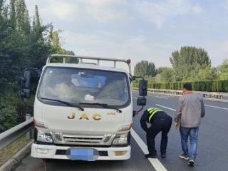 小货车在高速路上突然爆胎，交通执法人员及时出手解困境