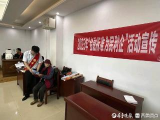 中国银行郓城支行：贯彻金融标准，落实为民利企行动
